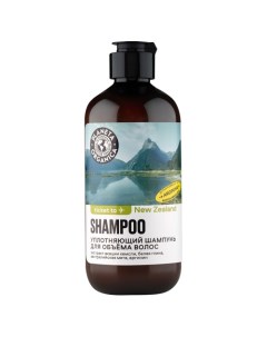 Basic New Zealand Шампунь для объёма волос уплотняющий Planeta organica