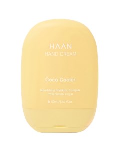 HAND CREAM COCO COOLER Крем для рук с пребиотиками Haan