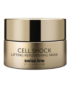 CELL SHOCK Восстанавливающая лифтинг маска Swiss line