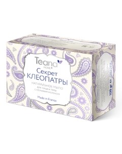 Натуральное мыло для сухой и чувствительной кожи Секрет Клеопатры Teana (россия)