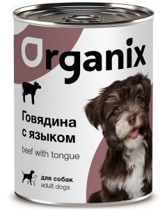 Для собак с говядиной и языком 100 г Organix (консервы)