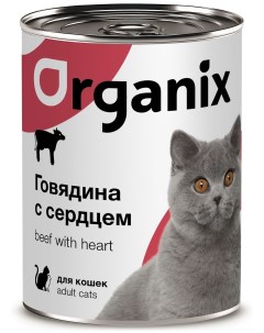 С говядиной и сердцем для кошек 100 г Organix (консервы)