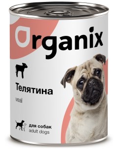 С телятиной для собак 850 г Organix (консервы)