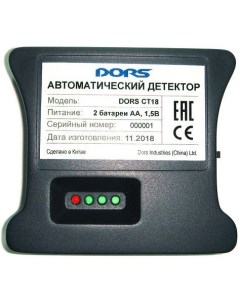Детектор банкнот автоматический SYS 041595 рубли Dors