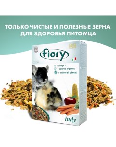 Корм для грызунов INDY для морских свинок и шиншилл сух 850г Fiory