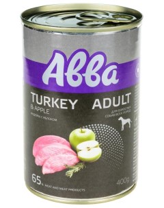 Premium Adult консервы для собак средних и крупных пород с индейкой и яблоком 400гр Avva