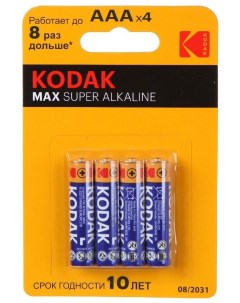 Батарейка MAX LR03 BL4 K3A 4 4шт Kodak