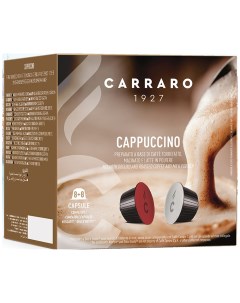 Кофе в капсулах CAPPUCINO 16 шт Carraro