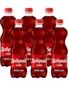 Напиток Добрый Cola 500мл упаковка 6 шт Ооо мултон партнерс