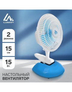 Вентилятор luazon lof 04 настольный 15 вт 15 см 2 режима пластик бело голубой Luazon home