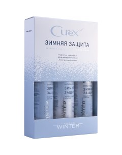 Набор Защита и питание Curex Versus Winter Estel (россия)