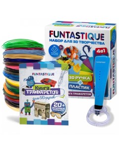 Набор для 3D творчества 4 в 1 для мальчиков Funtastique