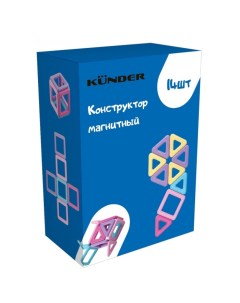 Конструктор 3D магнитный 14 деталей Kunder
