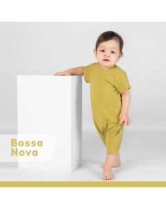 Песочник для мальчика 607Л23 Bossa nova