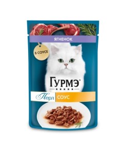 Гурмэ Перл Влажный корм для кошек с ягненком 75 гр Gourmet