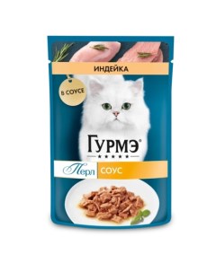 Гурмэ Перл Влажный корм для кошек с индейкой 75 гр Gourmet