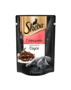 Pleasure влажный корм для взрослых кошек ломтики говядины в соусе 85г Sheba
