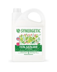 Гипоаллергенный гель бальзам для мытья посуды и детских игрушек биоразлагаемый Розмарин и листья смо Synergetic