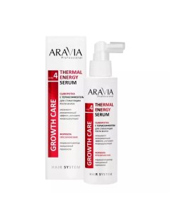 Сыворотка с термоэффектом для стимуляции роста волос Thermal Energy Serum 150 мл Aravia professional