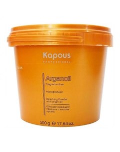 Fragrance Free Arganoil Обесцвечивающий порошок с маслом арганы 500 г Kapous professional