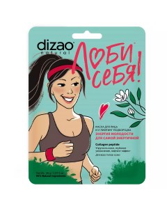 Набор масок для лица шеи и V лифтинга подбородка Три энергии для всех типов кожи 3 шт Dizao