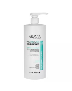 Бальзам кондиционер для придания объема тонким и склонным к жирности волосам Volume Save Conditioner Aravia professional