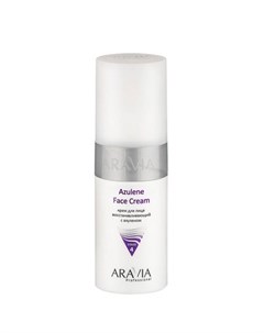 Azulene Face Cream Крем для лица восстанавливающий с азуленом 150 мл Aravia professional