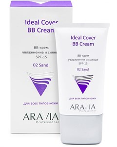 Ideal Cover BB Cream Sand 02 BB крем увлажняющий SPF 15 50 мл Aravia professional
