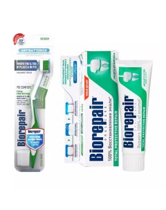 Набор для комплексной защиты зубная паста 75 мл зубная щетка Biorepair