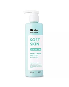 Увлажняющее молочко для чувствительной кожи тела Soft Skin 250 мл Likato