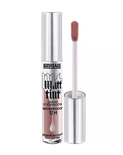 Жидкие матовые тени для век Matt Tint Waterproof 12H 106 тон 3 г Luxvisage