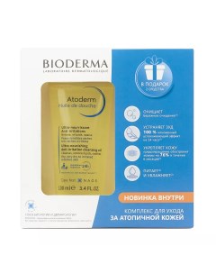 Набор Комплекс для ухода за атопичной кожей Bioderma
