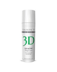 Q10 Active Коллагеновый крем для сухой кожи 150 мл Medical collagene 3d