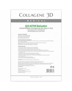 Q10 Active BioComfort Коллагеновый аппликатор для лица и тела с коэнзимом Q10 и витамином Е 1 шт Medical collagene 3d