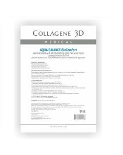 BioComfort Aqua Balance Коллагеновый аппликатор для лица и тела 1 шт Medical collagene 3d