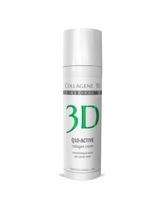Q10 Active Коллагеновый крем для сухой кожи 30 мл Medical collagene 3d