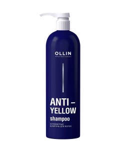 Антижелтый шампунь для волос Anti Yellow Shampoo 500 мл Ollin professional