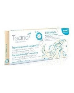 Н7 Sterhania Несмываемый термозащитный концентрат для восстановления сухих и поврежденных волос 10 5 Teana