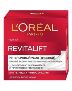 L Oreal Revitalift Дневной антивозрастной крем для лица 50 мл L'oreal paris