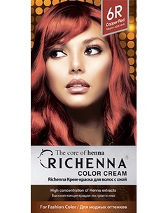 Color Cream Copper Red Крем краска для волос с хной 6R Richenna