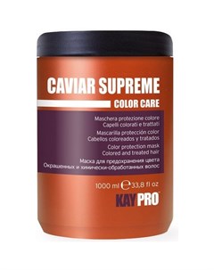 Caviar Supreme Маска с икрой для защиты цвета 1000 мл Kaypro