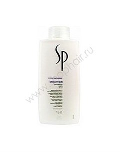 Wella SP Smoothen Shampoo Шампунь для гладкости волос 1000 мл Wella system professional