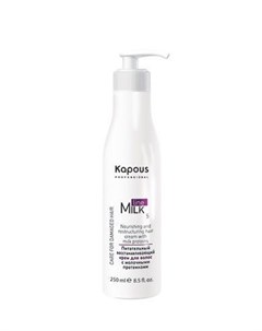 Milk Line Питательный восстанавливающий крем для волос с молочными протеинами 250 мл Kapous professional