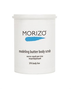 Масло скраб для тела моделирующий 1000 мл Morizo