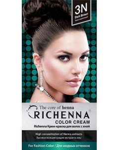 Color Cream Dark Brown Крем краска для волос с хной 3N Richenna