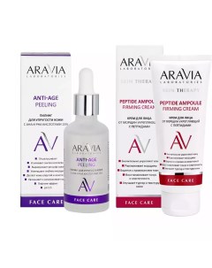 Набор Anti Age пилинг с AHA и PHA кислотами 50 мл крем от морщин с пептидами 50 мл Aravia laboratories