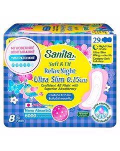 Ночные ультратонкие гигиенические прокладки Soft Fit Relax Night Ultra Slim 29 см 8 шт Sanita