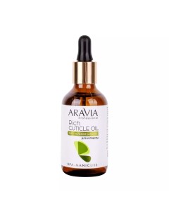 Питательное масло для кутикулы с маслом авокадо и витамином Е Rich Cuticle Oil 50 мл Aravia professional