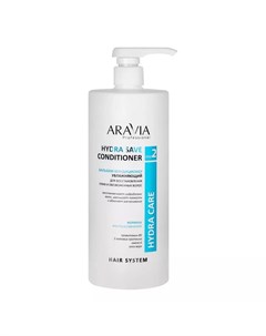 Бальзам кондиционер увлажняющий для восстановления сухих обезвоженных волос Hydra Save Conditioner 1 Aravia professional