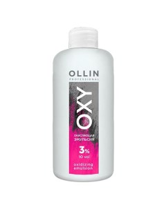 Color Oxy 3 10vol Окисляющая эмульсия 150 мл Ollin professional